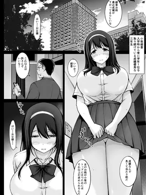 [春garden (春日エリイ)] 名門女学院の子作り個別実習3_0004