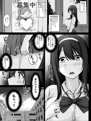 [春garden (春日エリイ)] 名門女学院の子作り個別実習3_0007