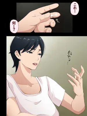 [橙式部] スーパーで元気に働く母親が引きこもり息子に種付けされまくっていた話_0007
