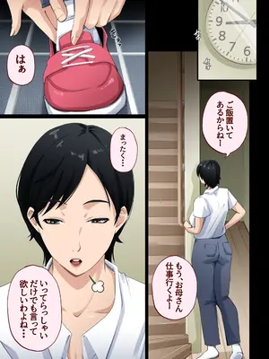 [橙式部] スーパーで元気に働く母親が引きこもり息子に種付けされまくっていた話_0008