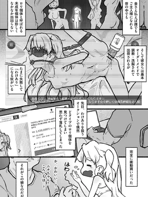 [綻] 生体オナホのニナちゃん♡ [DL版]_0003