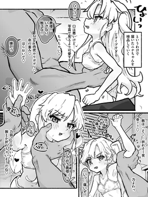 [綻] 生体オナホのニナちゃん♡ [DL版]_0005