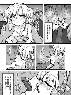 [綻] 生体オナホのニナちゃん♡ [DL版]_0008