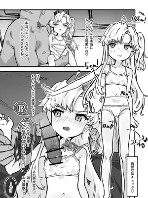 [綻] 生体オナホのニナちゃん♡ [DL版]_0010
