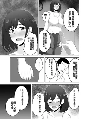 [studioマカロン (萌山ぴーまん)] 同じクラスの陽キャが陰キャの僕ん家に来る本当の理由 [中国翻訳]_0009