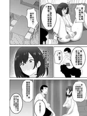[studioマカロン (萌山ぴーまん)] 同じクラスの陽キャが陰キャの僕ん家に来る本当の理由 [中国翻訳]_0012