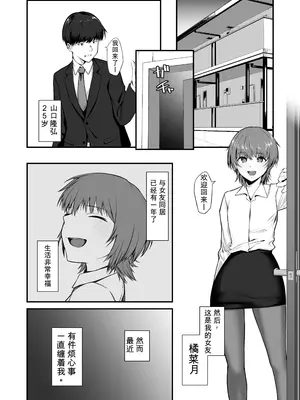 [えんがわのおすし (木更津侑)] 俺の知らない彼女の顔｜我不知道的她的脸 [DL版] [英斤就是磅个人AI汉化]_0003