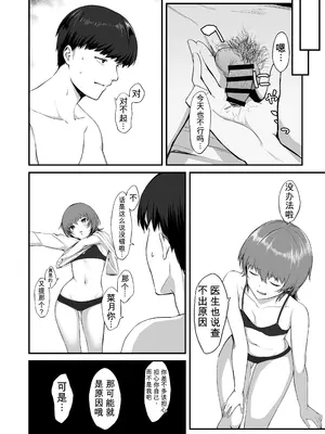 [えんがわのおすし (木更津侑)] 俺の知らない彼女の顔｜我不知道的她的脸 [DL版] [英斤就是磅个人AI汉化]_0005