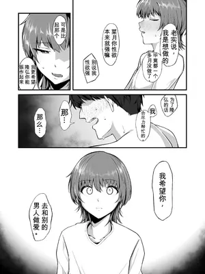 [えんがわのおすし (木更津侑)] 俺の知らない彼女の顔｜我不知道的她的脸 [DL版] [英斤就是磅个人AI汉化]_0006