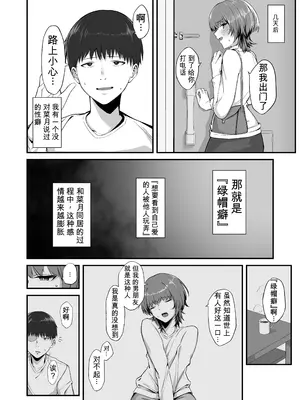 [えんがわのおすし (木更津侑)] 俺の知らない彼女の顔｜我不知道的她的脸 [DL版] [英斤就是磅个人AI汉化]_0007