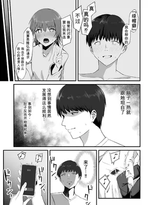 [えんがわのおすし (木更津侑)] 俺の知らない彼女の顔｜我不知道的她的脸 [DL版] [英斤就是磅个人AI汉化]_0008