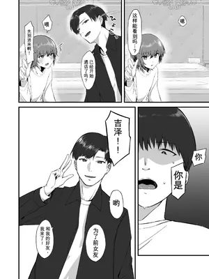 [えんがわのおすし (木更津侑)] 俺の知らない彼女の顔｜我不知道的她的脸 [DL版] [英斤就是磅个人AI汉化]_0009