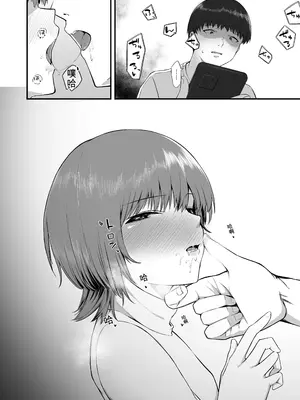 [えんがわのおすし (木更津侑)] 俺の知らない彼女の顔｜我不知道的她的脸 [DL版] [英斤就是磅个人AI汉化]_0011
