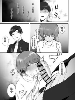 [えんがわのおすし (木更津侑)] 俺の知らない彼女の顔｜我不知道的她的脸 [DL版] [英斤就是磅个人AI汉化]_0012