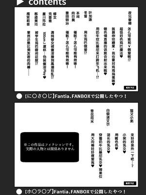 [ぐれぃとちょこれーと (灰都みとり)] Vとえっちできるわけないだろっ！？ 総集編 (よろず) [DL版] [中国翻訳] [機翻]_0004