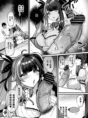 [ぐれぃとちょこれーと (灰都みとり)] Vとえっちできるわけないだろっ！？ 総集編 (よろず) [DL版] [中国翻訳] [機翻]_0008