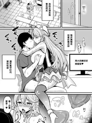 [ぐれぃとちょこれーと (灰都みとり)] Vとえっちできるわけないだろっ！？ 総集編 (よろず) [DL版] [中国翻訳] [機翻]_0099
