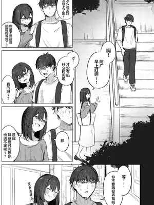 [ぞるそるサポート (ぞるそる)] 無言のお願い｜无言的请求 [欶澜汉化组]_0003