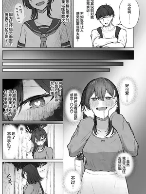 [ぞるそるサポート (ぞるそる)] 無言のお願い｜无言的请求 [欶澜汉化组]_0005