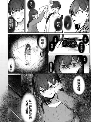 [ぞるそるサポート (ぞるそる)] 無言のお願い｜无言的请求 [欶澜汉化组]_0006