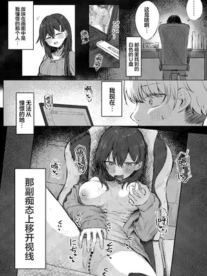 [ぞるそるサポート (ぞるそる)] 無言のお願い｜无言的请求 [欶澜汉化组]_0007