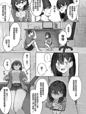 [ぞるそるサポート (ぞるそる)] 無言のお願い｜无言的请求 [欶澜汉化组]_0011