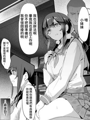 [ねぐろ堂 (飯島らると)] 欲望船 [沙茶醬] [DL版]_0003