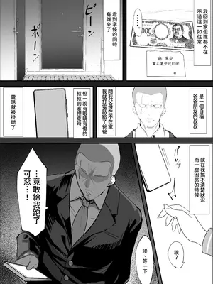 [ねぐろ堂 (飯島らると)] 欲望船 [沙茶醬] [DL版]_0004
