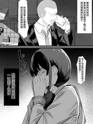 [ねぐろ堂 (飯島らると)] 欲望船 [沙茶醬] [DL版]_0005