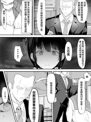 [ねぐろ堂 (飯島らると)] 欲望船 [沙茶醬] [DL版]_0006