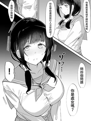 [ねぐろ堂 (飯島らると)] 欲望船 [沙茶醬] [DL版]_0007