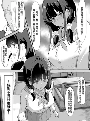 [ねぐろ堂 (飯島らると)] 欲望船 [沙茶醬] [DL版]_0008