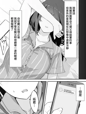 [ねぐろ堂 (飯島らると)] 欲望船 [沙茶醬] [DL版]_0010
