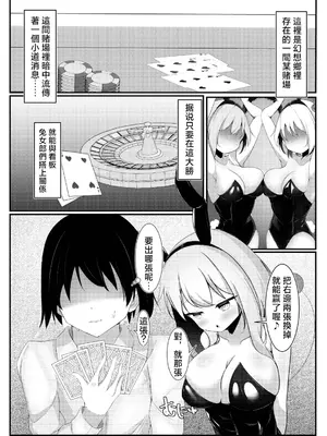 [ぱーとたいまー]バニーのオシゴト(東方Project)｜兔女郎的任務 [明稿昨拖漢化組] [DL版]_0007