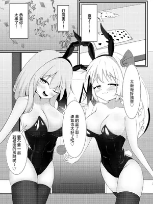 [ぱーとたいまー]バニーのオシゴト(東方Project)｜兔女郎的任務 [明稿昨拖漢化組] [DL版]_0008