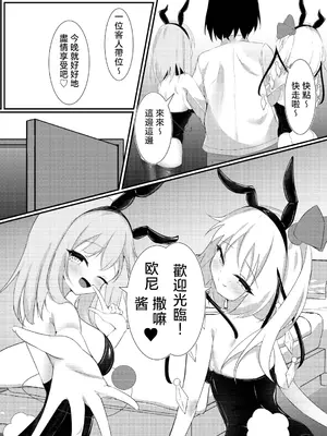 [ぱーとたいまー]バニーのオシゴト(東方Project)｜兔女郎的任務 [明稿昨拖漢化組] [DL版]_0009