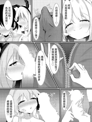 [ぱーとたいまー]バニーのオシゴト(東方Project)｜兔女郎的任務 [明稿昨拖漢化組] [DL版]_0010