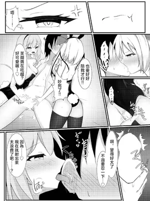 [ぱーとたいまー]バニーのオシゴト(東方Project)｜兔女郎的任務 [明稿昨拖漢化組] [DL版]_0011