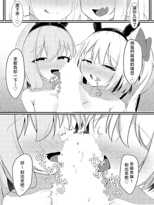 [ぱーとたいまー]バニーのオシゴト(東方Project)｜兔女郎的任務 [明稿昨拖漢化組] [DL版]_0012