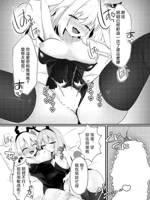 [ぱーとたいまー]バニーのオシゴト(東方Project)｜兔女郎的任務 [明稿昨拖漢化組] [DL版]_0015