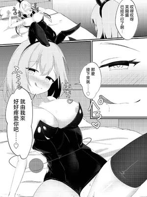 [ぱーとたいまー]バニーのオシゴト(東方Project)｜兔女郎的任務 [明稿昨拖漢化組] [DL版]_0018
