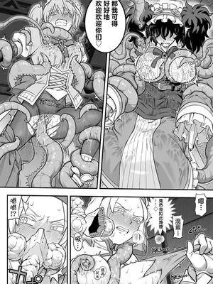[シャイン・ナビス] 返り討ちに遭う魔法少女たち(ifルート) [紫藤汉化组]_0002