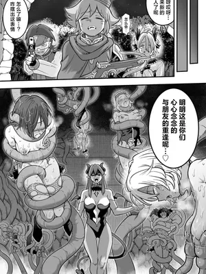 [シャイン・ナビス] 返り討ちに遭う魔法少女たち(ifルート) [紫藤汉化组]_0005