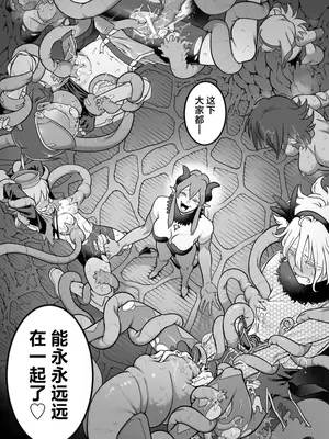 [シャイン・ナビス] 返り討ちに遭う魔法少女たち(ifルート) [紫藤汉化组]_0006