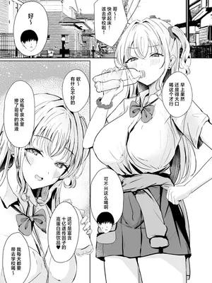 [モレリークス (モレ)] ギャル妹が精飲をやめてくれない｜我那辣妹的妹妹她饮精上瘾 [白杨汉化组]_0004