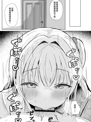[モレリークス (モレ)] ギャル妹が精飲をやめてくれない｜我那辣妹的妹妹她饮精上瘾 [白杨汉化组]_0006