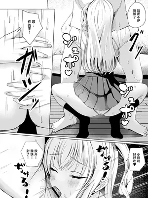 [モレリークス (モレ)] ギャル妹が精飲をやめてくれない｜我那辣妹的妹妹她饮精上瘾 [白杨汉化组]_0007