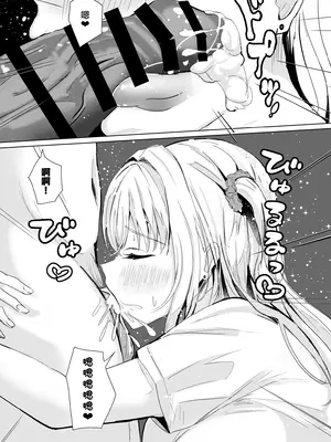 [モレリークス (モレ)] ギャル妹が精飲をやめてくれない｜我那辣妹的妹妹她饮精上瘾 [白杨汉化组]_0008