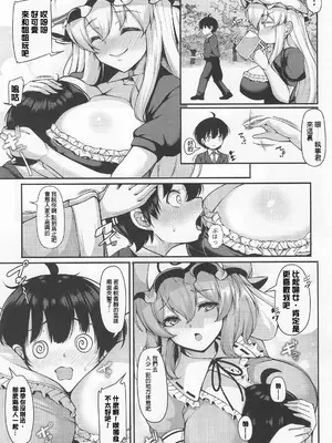 [ロケット調査室 (コザ)] 大好きやさしい咲夜さん でも時々プンプン(東方Project)｜最喜歡溫柔的咲夜了，但有時也會生氣 [明稿昨拖漢化組]_0005