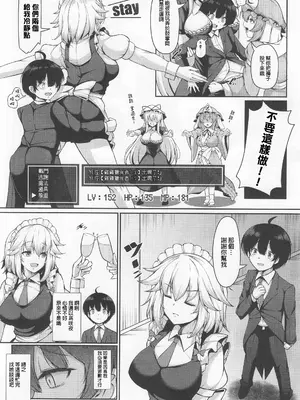 [ロケット調査室 (コザ)] 大好きやさしい咲夜さん でも時々プンプン(東方Project)｜最喜歡溫柔的咲夜了，但有時也會生氣 [明稿昨拖漢化組]_0006